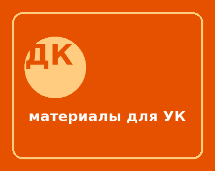 ООО «ДомКомплект»